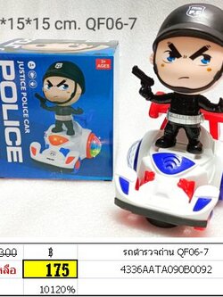 รถตำรวจใส่ถ่าน ชนถอย มีเสียง มีไฟ ของเล่นเสริมพัฒนาการ ให้เด็กติดตามวัตถุ และการเคลื่อนที่