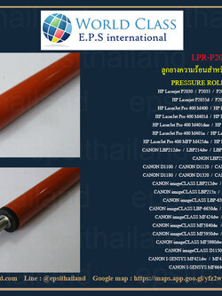 LPR-P2035-000 ลูกยางความร้อน LPR-P2035-000 HP PRESSURE ROLLER P2035P2050//P2055/M400/M401/M425/CANON LBP-6300/6310/6650/6670/6680/MF5840/MF5870/MF5880/MF5950/MF5960/MF5980/MF6180/D1100/D1120/D1150/D1170/D1180/D1320/D1350/D1370 1 กก.