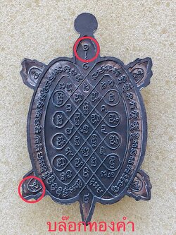 วิธีแยกบล๊อคทองคำ