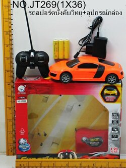 รถบังคับวิทยุ ถ่านชาร์จ