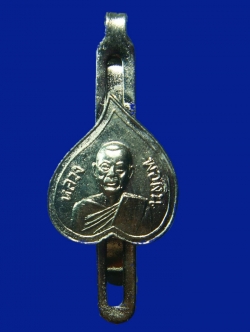 เหรียญแหนบหลวงพ่อเงิน วัดดอนยายหอม ใบโพธ์เนื้ออัลปาก้าหลังมียันต์ปั้มด้านหลัง ปี 2517