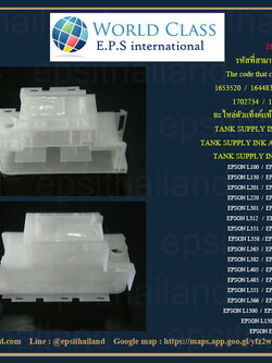 อะไหล่ตัวแท็งค์แท้ TANK ASSY EPSON L100/L110/L111/L120/L210/L220/L310/L355/L360/L385/L455/L565/L801/L805/L1300/L1800 50 กรัม