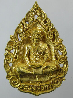 เหรียญฉลุ ลพ.คง วัดตะคร้อ ฉลองอายุครบ 7รอบ รุ่น 84ปี ปี 2537 เนื้อทองคำ No.39