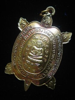 (1042) เหรียญพญาเต่าเรือนหลวงปู่ปั่น วัดหนองกระทุ่ม รุ่นแรก ปี ๒๕๖๑ เนื้อทองแดง