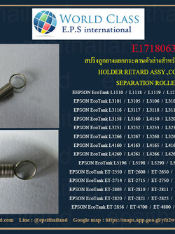 สปริงลูกยางดึงกระดาษตัวล่าง EPSON L1110/L3110/L3150/L4150/L5190/L6190/M1100 E1718063 200 กรัม