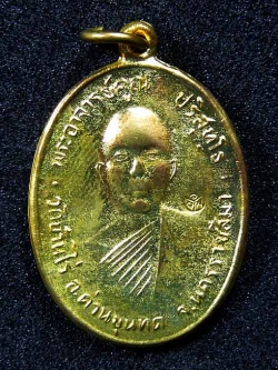 <20> 1 ใน 2,000 เหรียญ...........เหรียญ ลพ.คูณ ปี 12...(((.ย้อนยุค.)))...เนื้อทองฝาบาตร