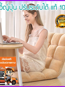 เก้าอี้ญี่ปุ่น เก้าอี้นั่งพื้น โซฟาเบด เก้าอี้พักผ่อน โซฟาญี่ปุ่น เก้าอี้พับนอน เก้าอี้ปรับเอนนอน เก้าอี้เอนนอน sofa bed รุ่น HC-009