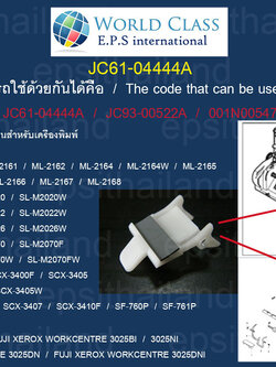 SAMSUNG JC61-04444A & JC93-00522A SEPARATION PAD FOR SAMSUNG SL-M2020_SL-M2070_ML2160_ML2165_SCX3400_SCX3405 SF760P 400 กรัม