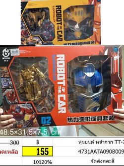 หุ่นยนต์ หน้ากาก ของเล่นบทบาทสมมุติ ทรานฟาร์เมอร์ TT-7