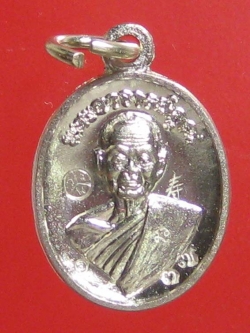 (5) เหรียญเม็ดแตง(เม็ดกวยจี๊) รุ่นอายุยืน วัดแจ้งนอก เนื้ออัลปก้า