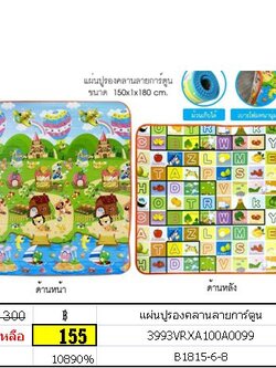 แผ่นรองคลาน ปูนอน ABC แผ่นโฟมรองคลาน
