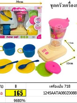 เครื่องปั่น