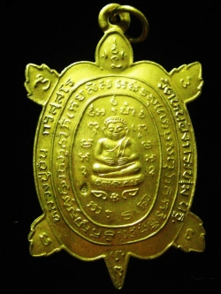 (2102) เหรียญพญาเต่าเรือนหลวงปู่ปั่น วัดหนองกระทุ่ม รุ่นแรก ปี ๒๕๖๑ เนื้อทองฝาบาตร