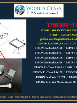 EPSON ชุดดึงกระดาษADF EPSON EcoTank L5190/L5198/L5290/L6167/L6170/L6171/L6190/L6198/L6270/L14158M3140/L14150/M3170/M3180 1758380 0 กก.