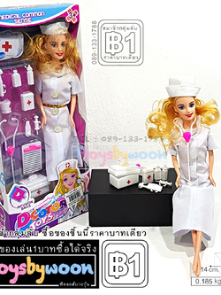 ตุ๊กตาพยาบาล ตุ๊กตาหมอ อุปกรณ์พยาบาล ตุ๊กตาบาร์บี้ พยาบาล Doctor toys Barbie Medical Nurse doll toy ตุ๊กตา นางพยาบาล คุณหมอ ตุ๊กตากล่องพยาบาล