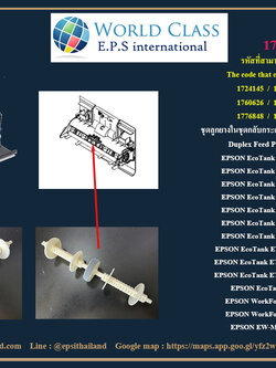 EPSON ลูกยางดึงกระดาษฝาหลัง EPSON EcoTank L4150/L4156/L4160/L6160/L6161/L6170 /L6166/L6260/L6270/L6290/ET4750/ET4760 1772634 0 กก.