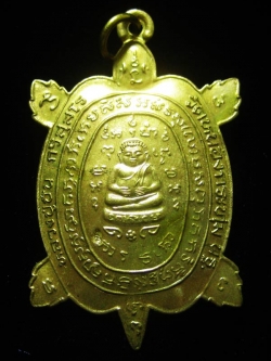 (3540) เหรียญพญาเต่าเรือนหลวงปู่ปั่น วัดหนองกระทุ่ม รุ่นแรก ปี ๒๕๖๑ เนื้อทองฝาบาตร