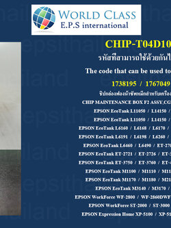 EPSON CHIP-T04D100 CHIP MAINTENANCE BOX FOR EPSON EcoTank L11050/L4150-L4169/L6160-L6198/WF2800-WF2865/XP5100-XP5115/M1100-M3180/ET2700-ET4760 300 กรัม