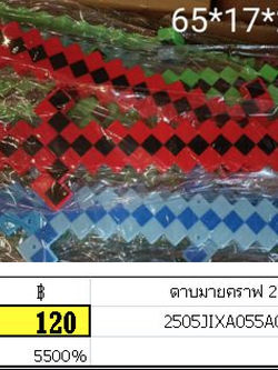 ดาบมายคราฟ 2225