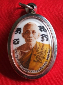 ล็อกเก็ต หลวงพ่อสาคร ทอดผ้าป่าปี 2548 ฝังตะกรุดเงิน มีจาร สร้างเพียง 131 องค์...องค์นี้ หมายเลข 31