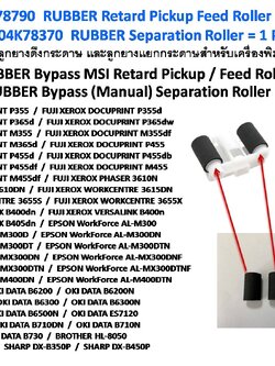 ลูกยางดึงกระดาษ และลูกยางแยกกระดาษ RUBBER Retard Pickup Feed Rolle+eparation Roller XEROX P355/355d/365d/365dw/455/455d 500 กรัม
