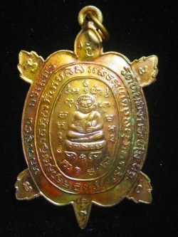 (538) เหรียญพญาเต่าเรือนหลวงปู่ปั่น วัดหนองกระทุ่ม รุ่นแรก ปี ๒๕๖๑ เนื้อทองแดง