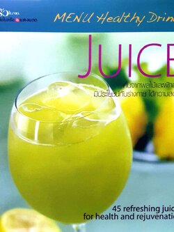 Menu healthy drinks : Juice คั้นจากผลไม้และผักใดๆ
