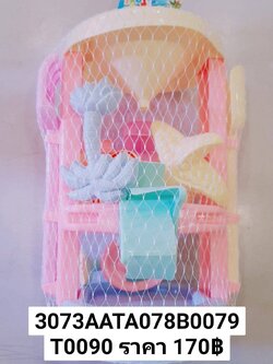 ตักทรายกังหัน ของเด็กเล่น