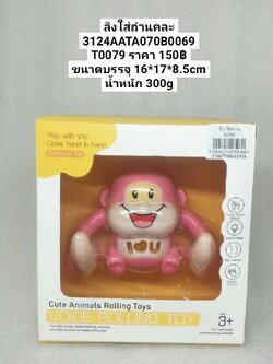 ลิงใส่ถ่านคละ ของเด็กเล่น