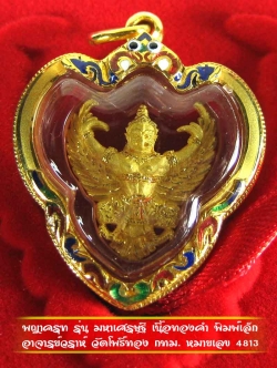 (4813) องค์พญาครุฑ เนื้อทองคำ พิมพ์เล็ก รุ่นมหาเศรษฐี วัดโพธิ์ทอง หมายเลข 4813