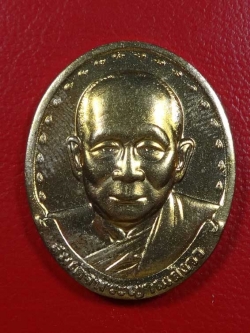 เหรียญสมเด็จพระญาณสังวร เนื้อกระไหล่ทองขัดมัน ปี 2529