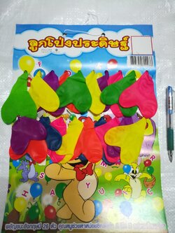 ลูกโป่งหัวใจ 1 บาท แผง 20 ลูก