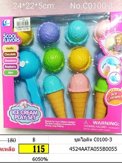 ไอศครีมตัก ของเล่นเสริมพัฒนาการ เกม ชุดไอติม C0100-3