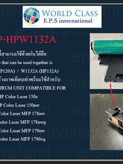 HP CHIP-HPW1132A ชิปสำหรับชุดดรัมสร้างภาพ CHIP IMAGE DRUM UNIT COMPATIBLE FOR HP Color Laser 150a/150nw/MFP 178nw/178nwg/179nw/179fwg 400 กรัม