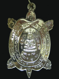 (3740) เหรียญพญาเต่าเรือนหลวงปู่ปั่น วัดหนองกระทุ่ม รุ่นแรก ปี ๒๕๖๑ เนื้ออัลปาก้า