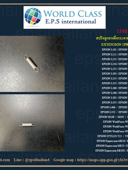 สปริงลูกยางดึงกระดาษตัวล่าง EPSON L210/211/350/351/358/110/111/220/L301/L303/L350/L353/L355/L358/L455/L310/L360/L365 200 กรัม