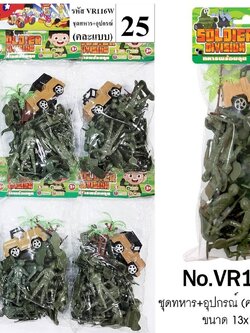 ทหาร นักรบ รถจีบทหาร หุ่นทหาร แผงละ6เซต