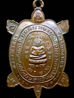 (5) เต่าเรือน หลวงปู่หลิว รุ่น ปลดหนี้ เนื้อทองแดง ปี 2536