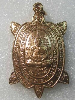 (132) พญาเต่าเรือน หลวงปู่หลิว เสาร์5 รุ่นอธิบดีเมตตามหาลาภ เนื้อทองแดง ปี 2540