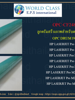HP OPC-CF248A ลูกดรัมสร้างภาพ OPC DRUM FOR HP LASERJET Pro M14a/M15a/M15w/M29a/M29w/M28a MFP/M31 MFP 1 กรัม