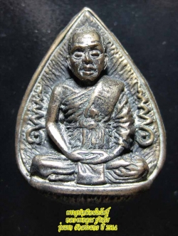 (15) รูปเหมือน (ใบโพธิ์) รุ่นแรก วัดสระแก้ว ปี 14 เนื้อขันลงหิน สภาพสวยเดิมๆ พร้อมกล่องเดิม