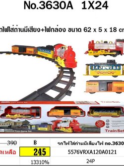 รถไฟใส่ถ่านมีเสียงไฟ no.3630A