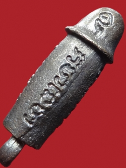 (17) ปลัดขิกสะท้านเวหา หลวงพ่อยิด วัดหนองจอก ปี 36 เนื้อนวะโลหะ ตอกโค๊ต