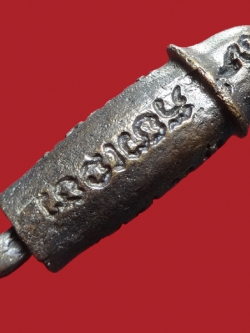 (21) ปลัดขิกสะท้านเวหา หลวงพ่อยิด วัดหนองจอก ปี 36 เนื้อนวะโลหะ ตอกโค๊ต