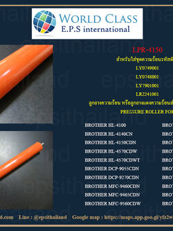 BROTHER ลูกยางความร้อน PRESSURE ROLLER FOR BROTHER HL-4100/4140/4150/4570/DCP9055/9270/8250/8260 LY0749001 LY0748001 LY7901001 0 กก.
