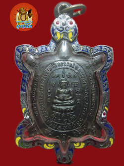 (28) เหรียญพญาเต่าเรือน หลวงปู่หลิว รุ่นสุขใจ เนื้อนวะโลหะ บล๊อคแตก ปี 2537