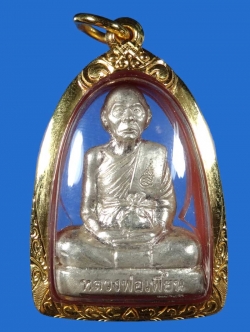 หลวงพ่อเพี้ยน รูปเหมือนปั๊ม ปี47 ((เนื้อเงิน)) สวยเดิม พร้อมกล่อง เลข 1222 +บัตร