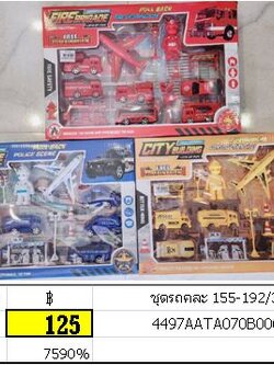 โมเดลรถ เครื่องบิน ของเล่นเสริมพัฒนาการ ของเล่นชุดรถคละแบบ ราคาต่อ1กล่อง 155-192/3/6