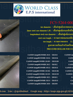 CANON FC5-5264-000 ลูกยางความร้อน PRESSURE ROLLER FOR CANON IR2018/2022/2025/2030/MF7330/7350/7450/7460/7470/7480 1,200 กรัม
