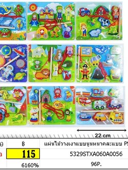 แผ่นไม้วางเงาแบบนูนหนาคละแบบ PSX86038